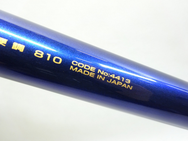 ブラックエース　攻堤メバル２硬調８１０